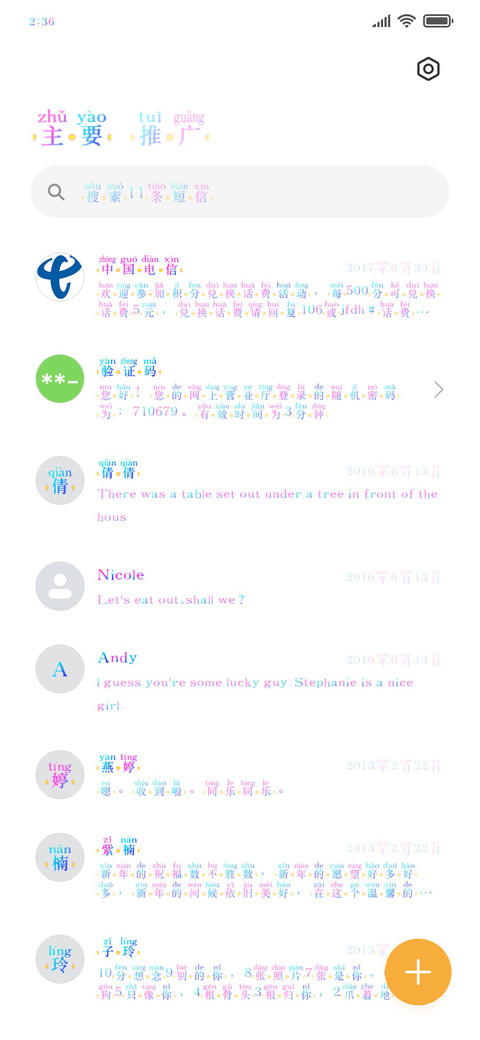夜晚最亮的星 screenshot
