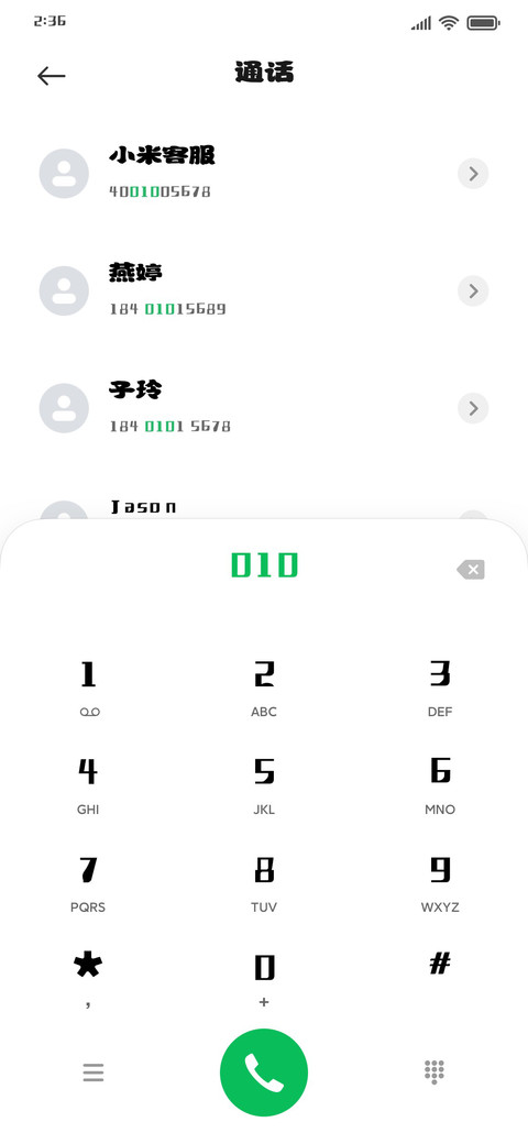 逐浪腴娃金鱼体 screenshot