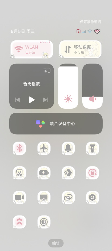 呆萌女孩困困嘟 screenshot