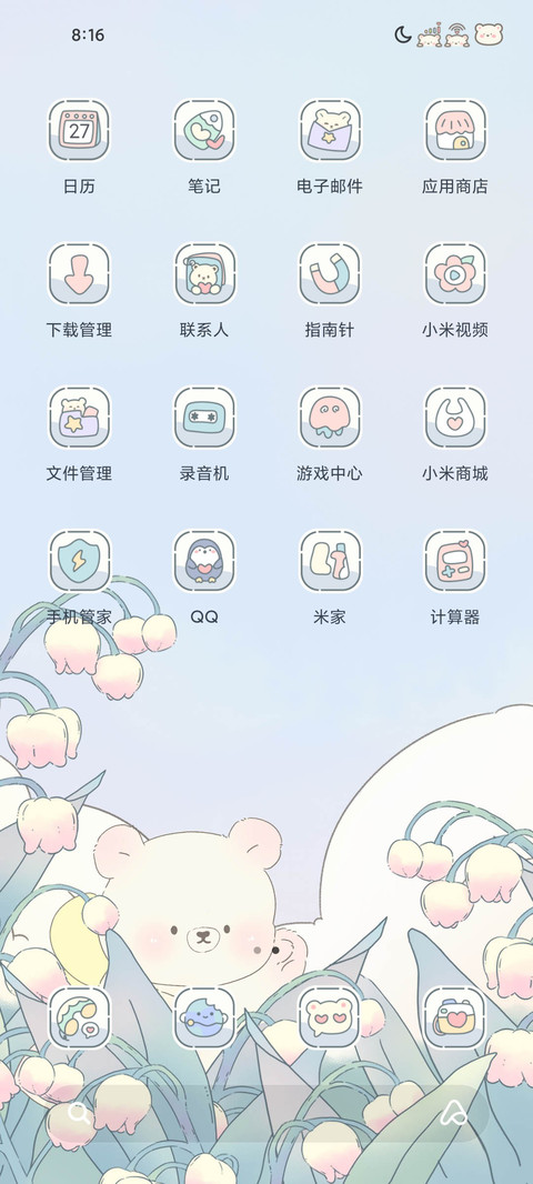 铃兰熊熊昼夜替换 screenshot