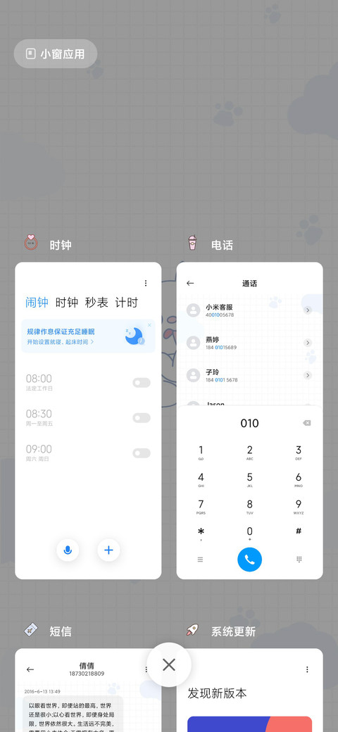 星座狗冲走不开心 screenshot