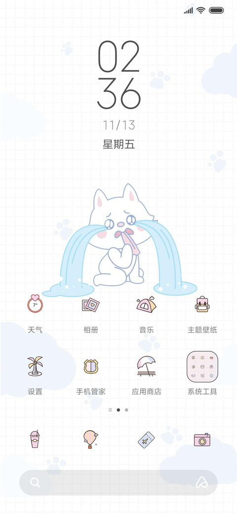 星座狗冲走不开心 screenshot