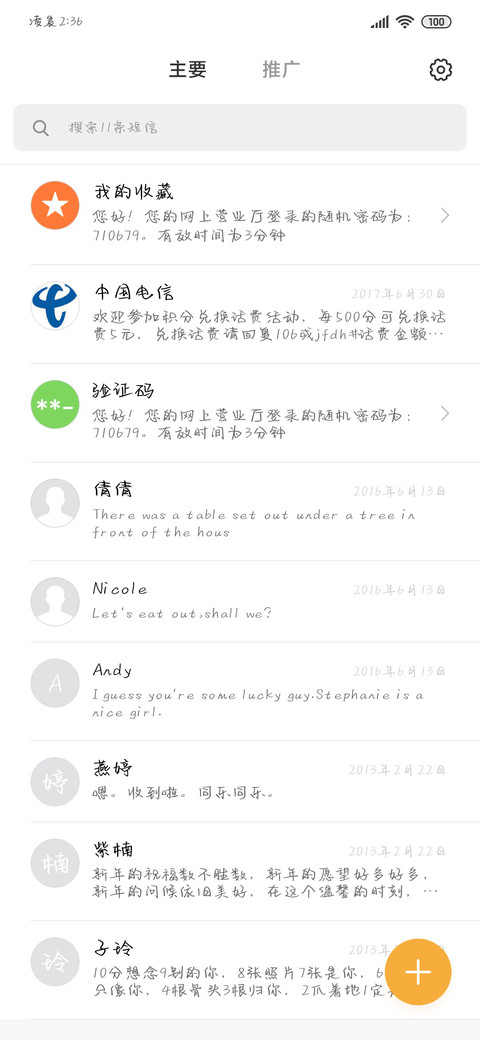 夜光映出你的温柔 screenshot