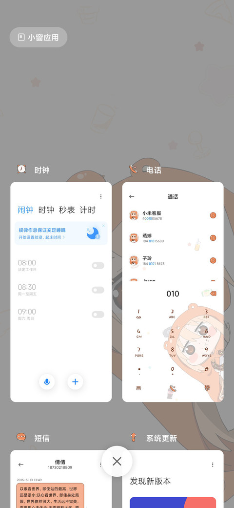 小埋 看啥呢 screenshot
