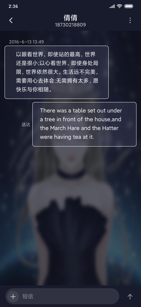 星空美女 screenshot