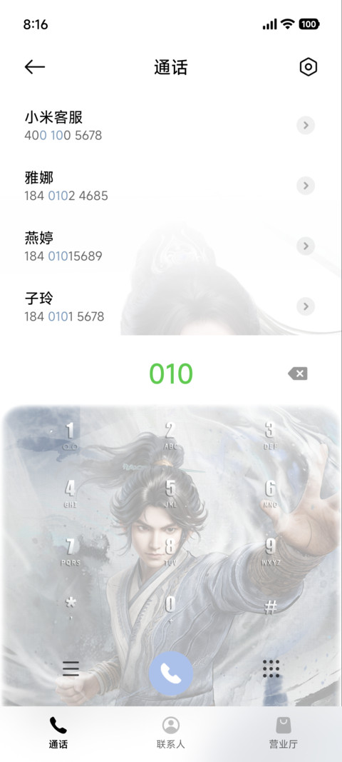 剑来动画 水墨境天 screenshot