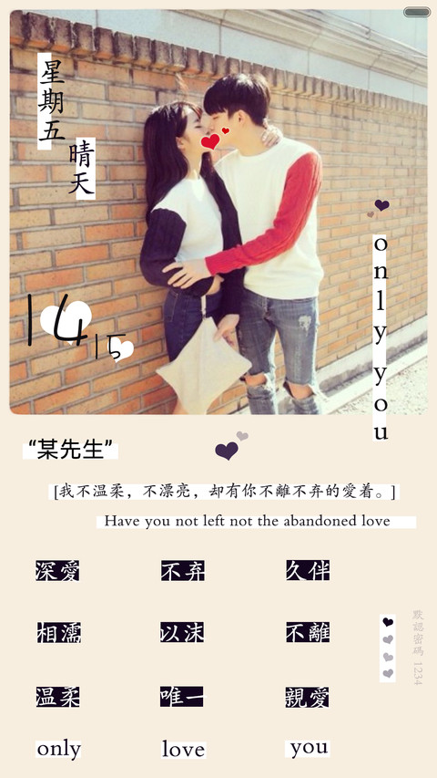 不离不弃（自由桌面+适配v5v6） screenshot