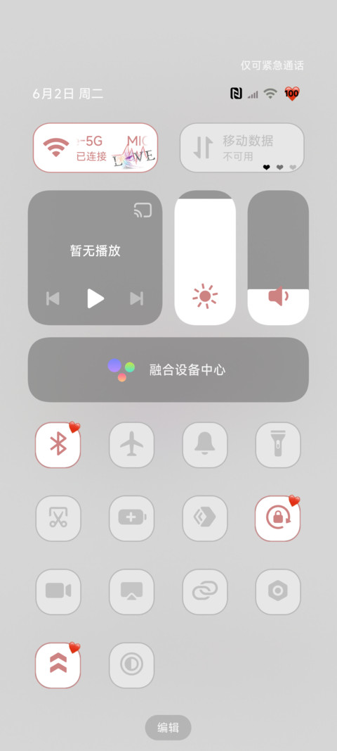 OS光栅与你心跳共振 screenshot