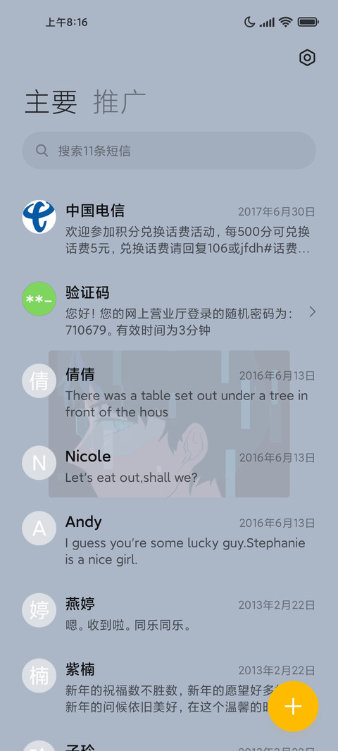 因爱之深自定义签名 screenshot