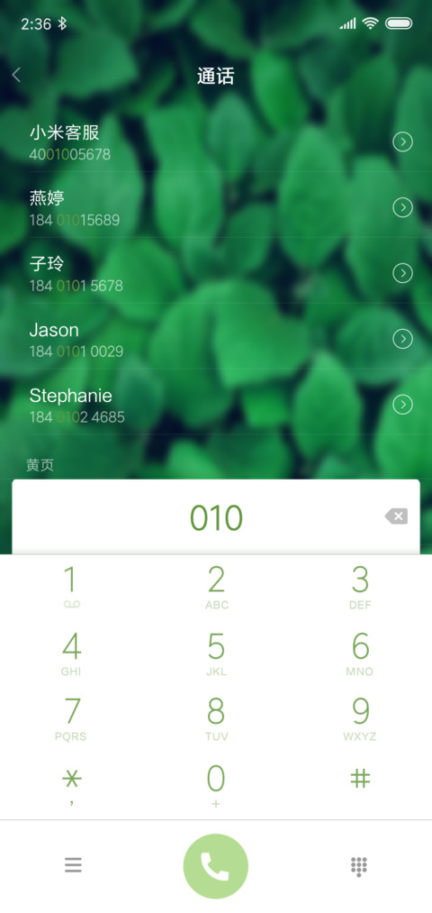 原生态 screenshot