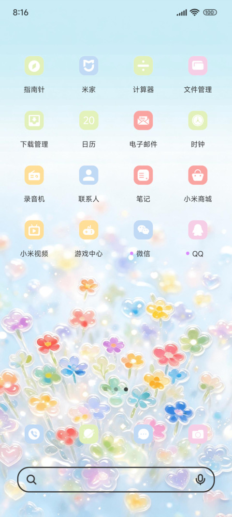 果冻碎碎花 screenshot