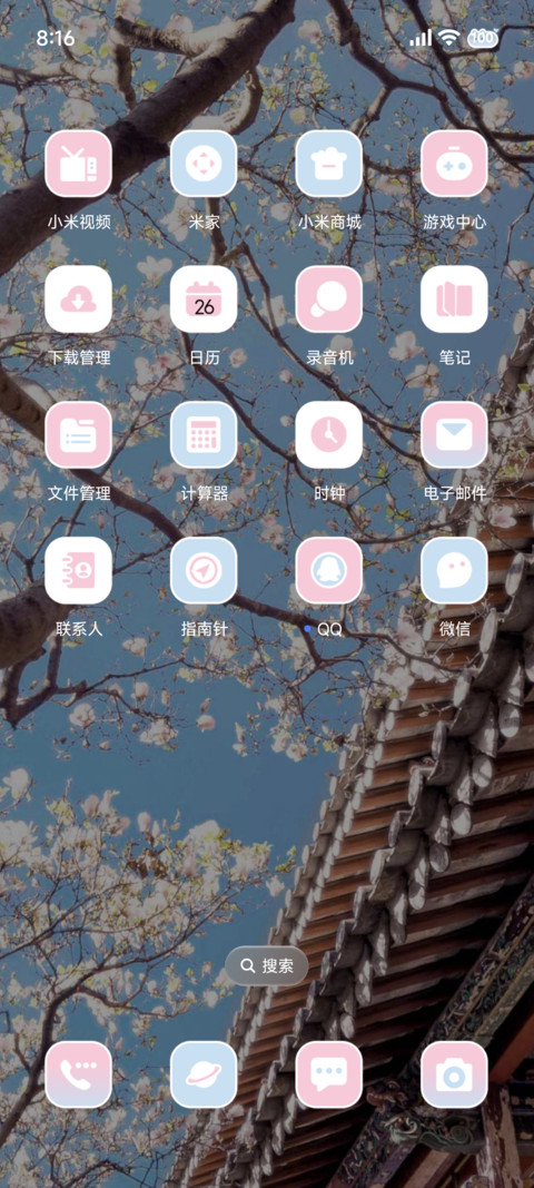 ins 枝桠疯长 screenshot
