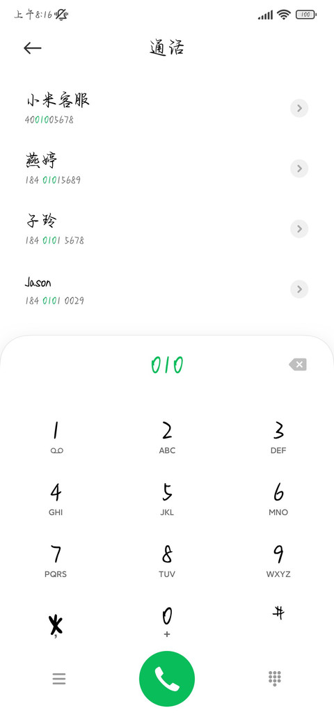 小狗说樱花里见面 screenshot