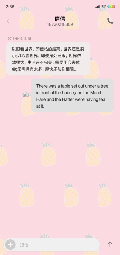 菠萝菠萝蜜G screenshot