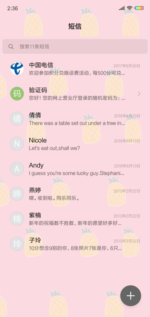 菠萝菠萝蜜G screenshot