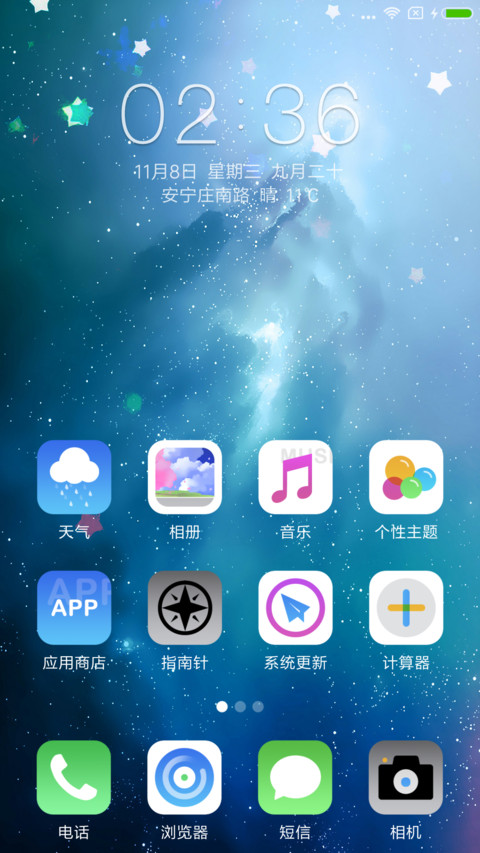自定义OS screenshot
