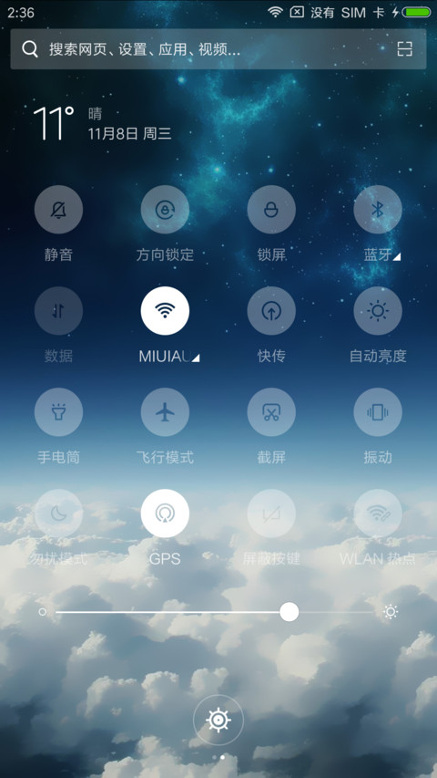 自定义OS screenshot