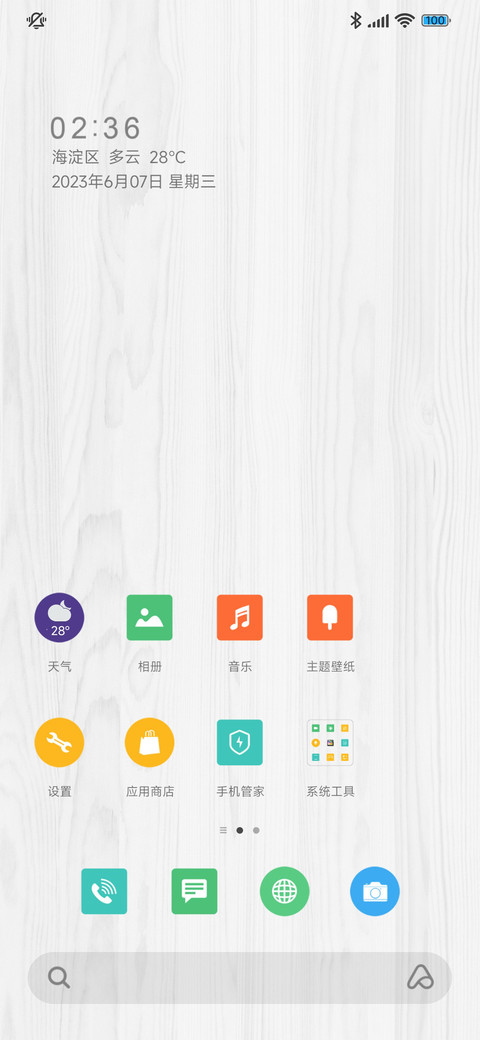 5X6木纹白 screenshot