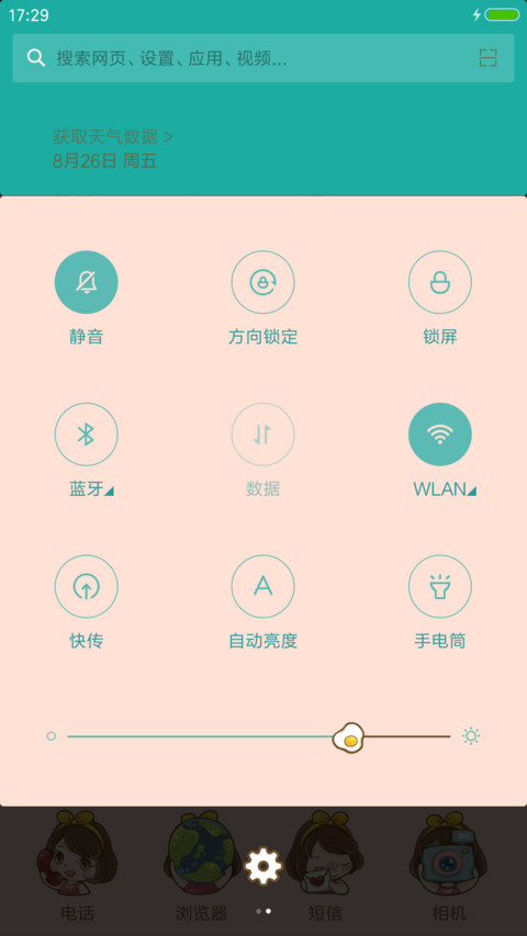 傲娇的小胖妞-v8 screenshot