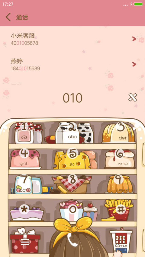 傲娇的小胖妞-v8 screenshot