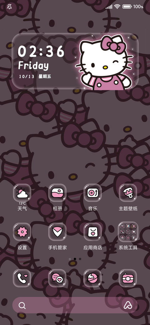 HelloKitty闪闪发光 screenshot