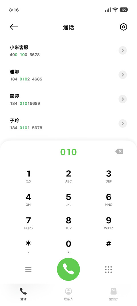 我会怀念的夏日呀 screenshot
