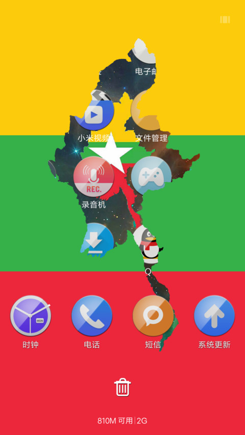 Myanmar ( MUA ) screenshot