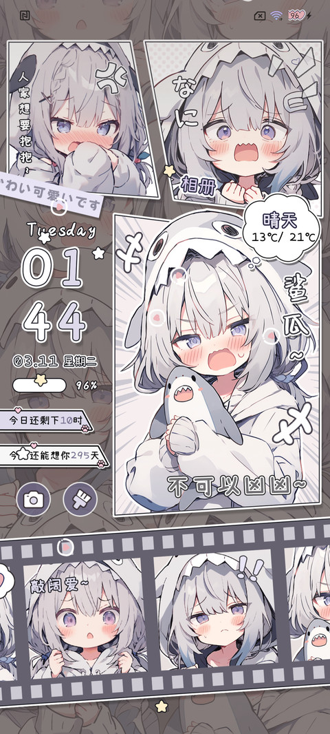 漫画鲨鱼妹 screenshot