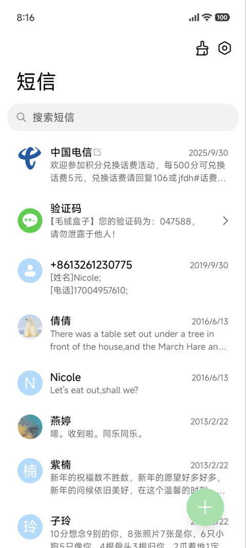 黑白漫画 贪睡小熊 screenshot