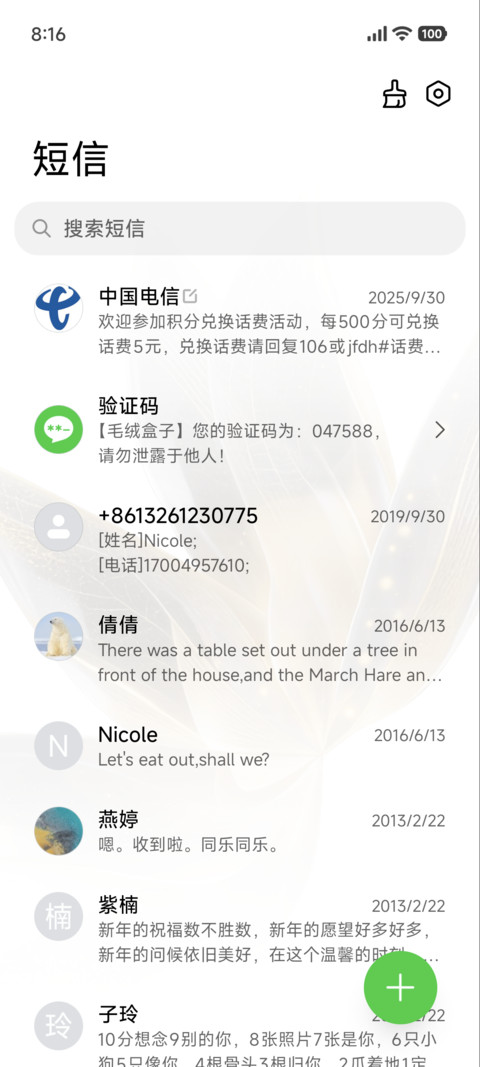 黑金序章 screenshot