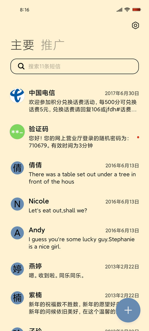 治愈怦然心动 screenshot