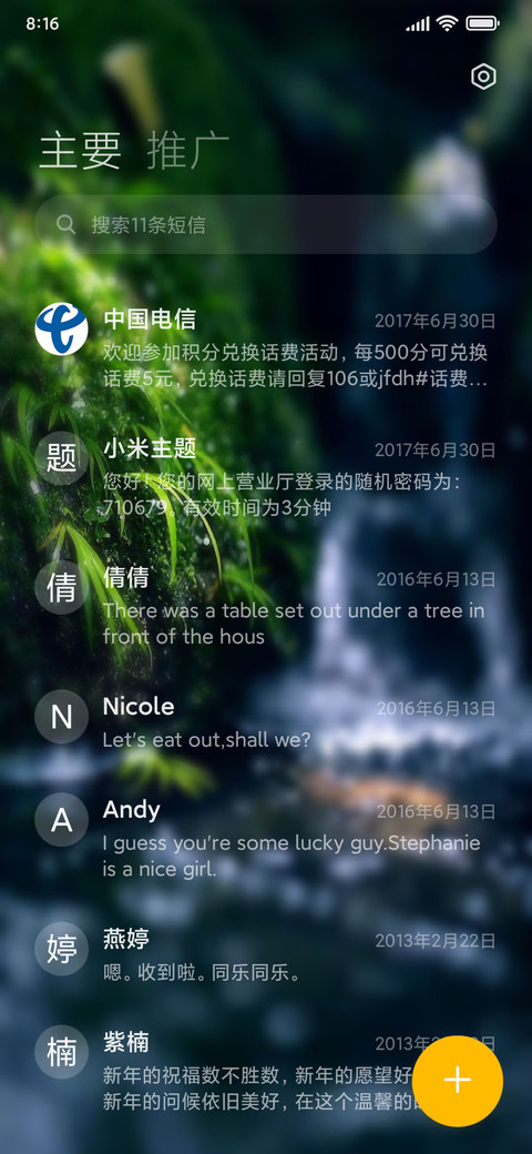 流水时光 双动态 screenshot
