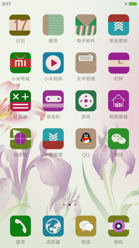 花儿绽放未来【自定义APP+音乐锁屏】 screenshot