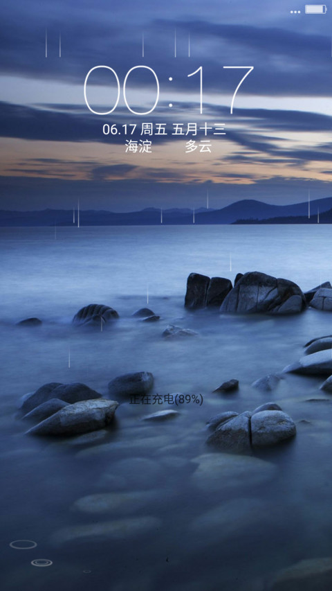 唯美3D透（落雨动态） screenshot