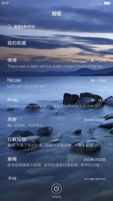 唯美3D透（落雨动态） screenshot