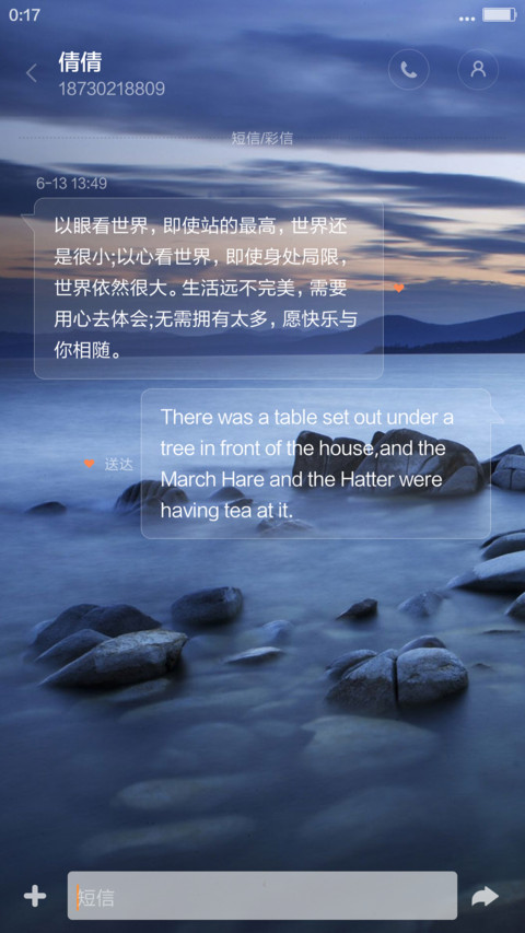 唯美3D透（落雨动态） screenshot