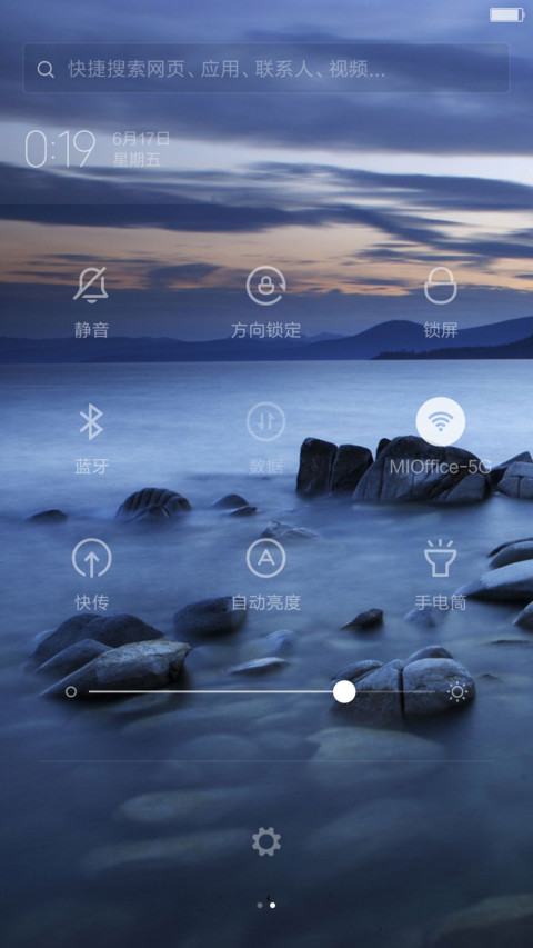 唯美3D透（落雨动态） screenshot