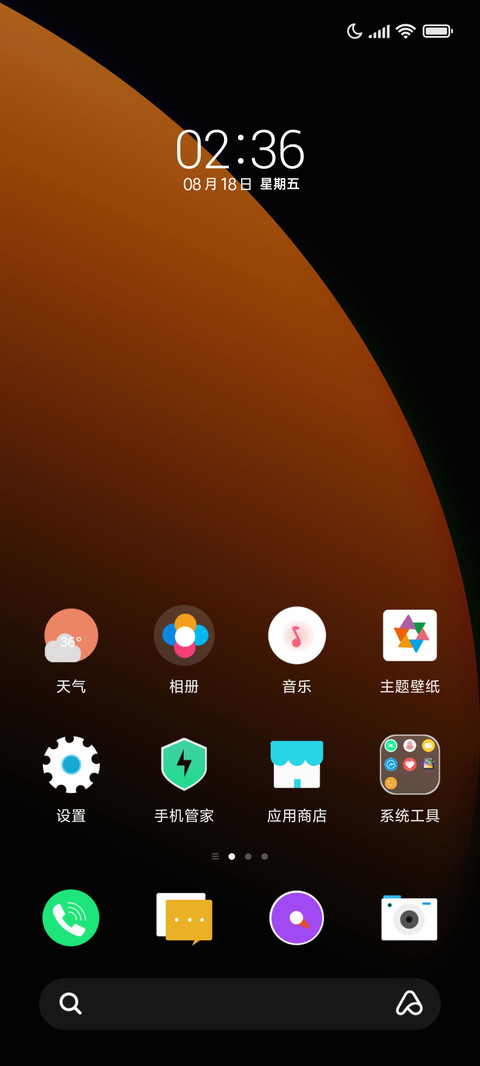 炫酷地球 screenshot