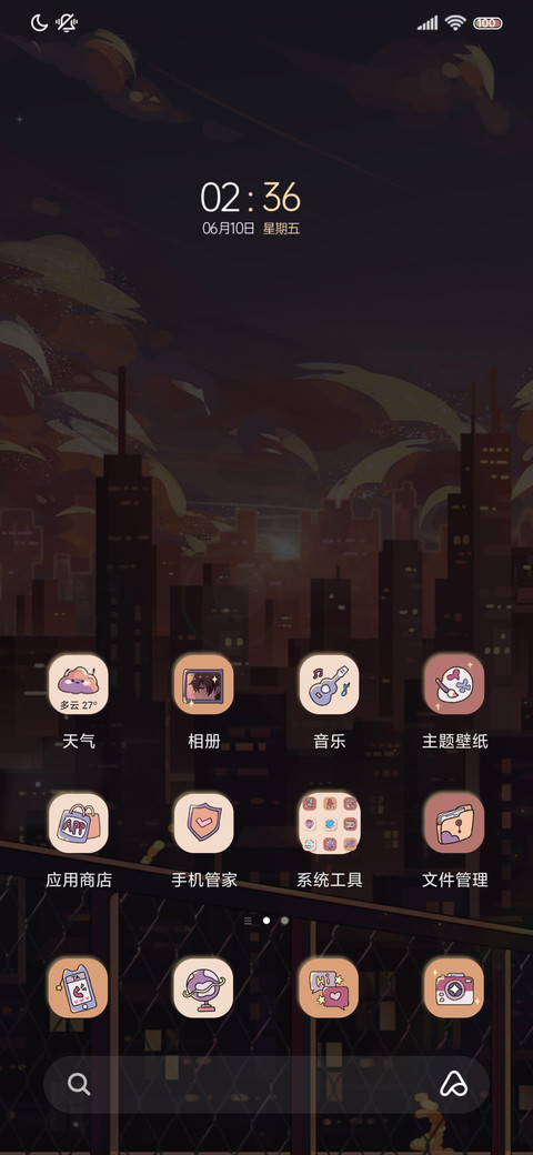 暮光之下 追梦少年 screenshot