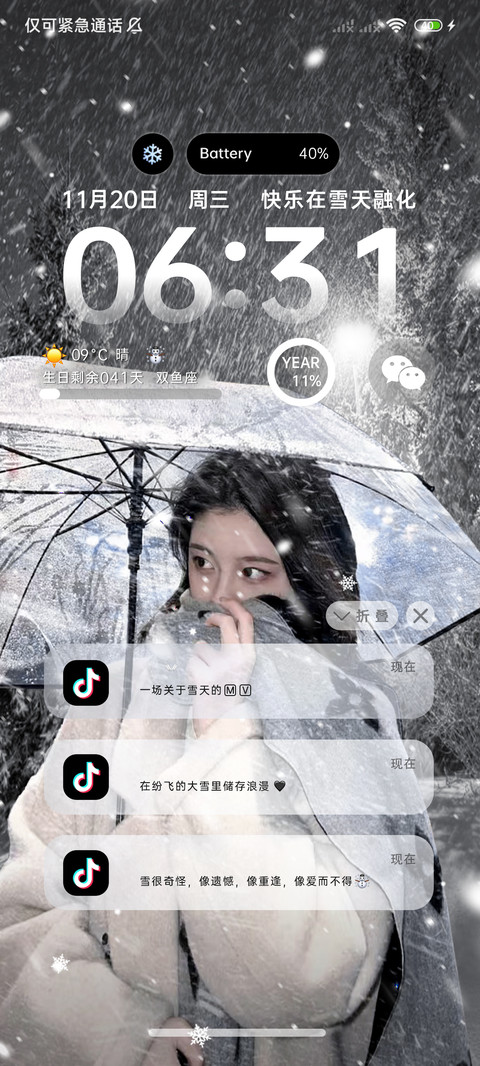 氛围雪天的MV screenshot