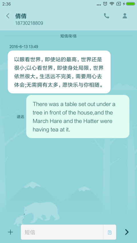 笨笨熊的希望 screenshot