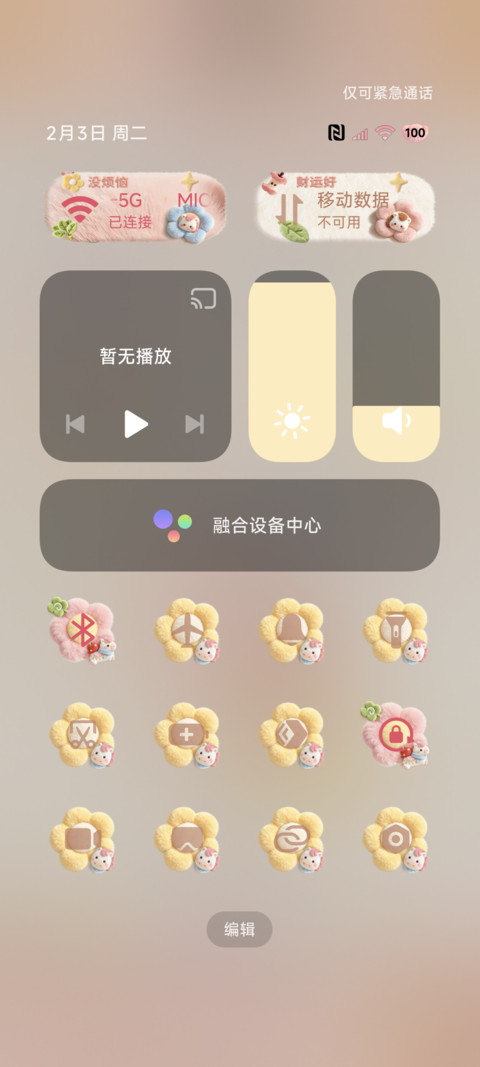 毛绒小马祝你有钱花 screenshot