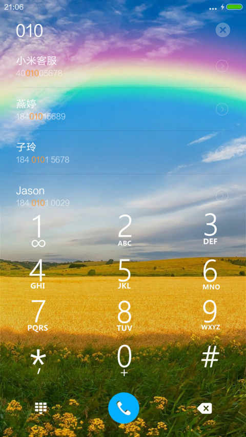 丰收季节（4D动态流星下雨） screenshot