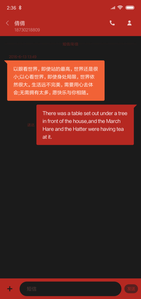 红魔行动 screenshot