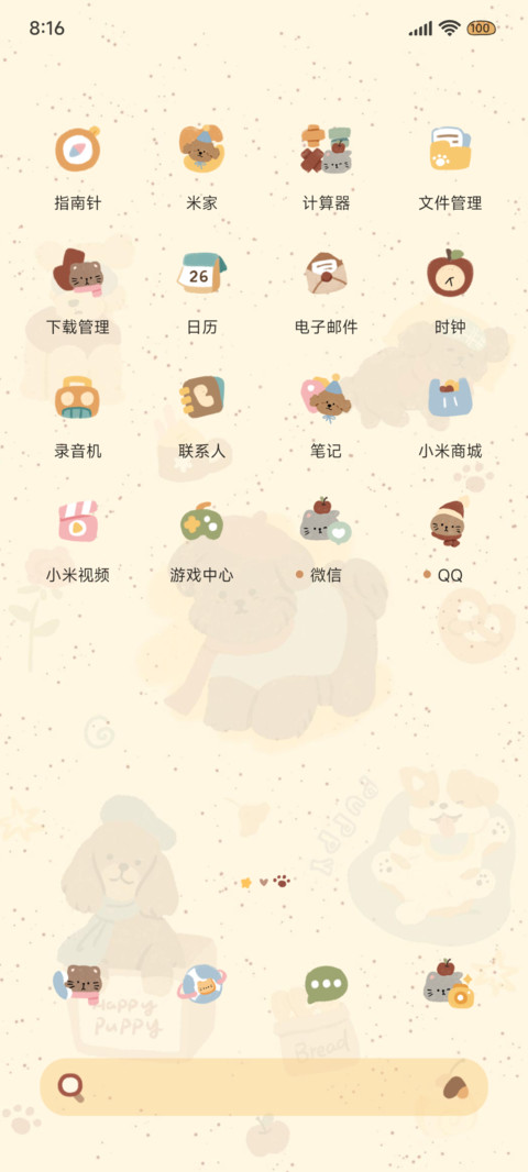 ins复古萌宠多换图 screenshot