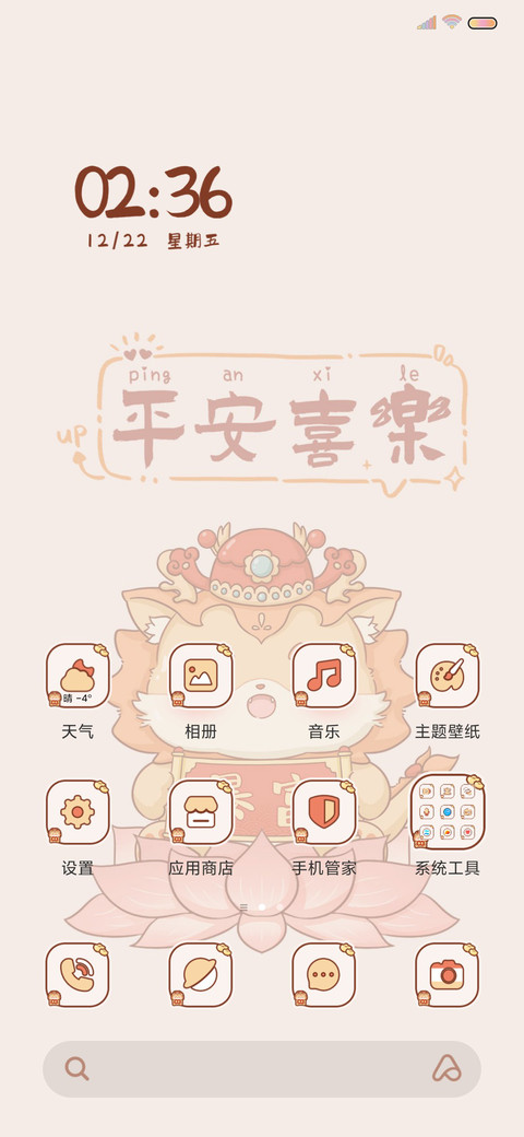 暴富小神龙光影文案 screenshot