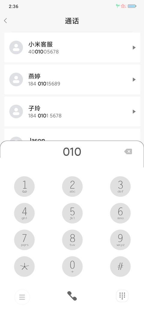 望月怀远 screenshot