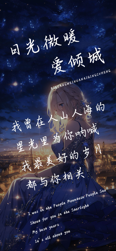 日光微暖爱倾城 screenshot