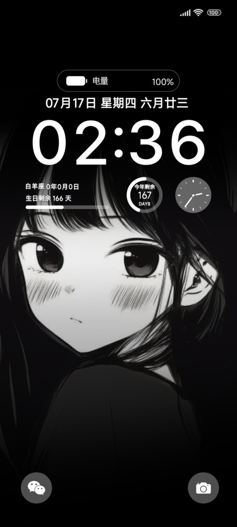 控制不住喜欢你ins screenshot