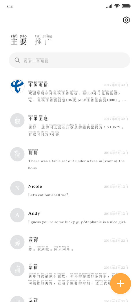 后来我们 不再相遇 screenshot
